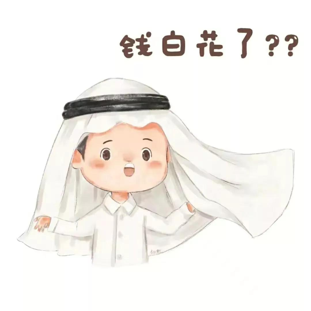 世界杯吉祥物和王子表情包,看一次世界杯