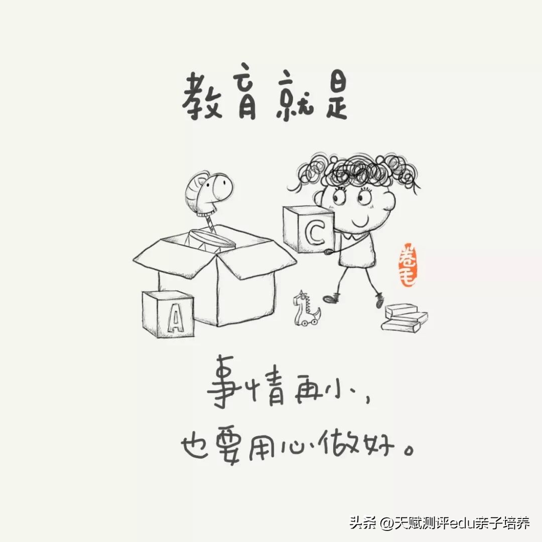 9张教育漫画刷爆朋友圈强烈推荐,关于教育的100张漫画