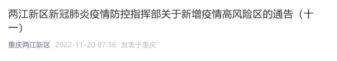 重庆沙坪坝新区最新规划,重庆市区域划分调整方案