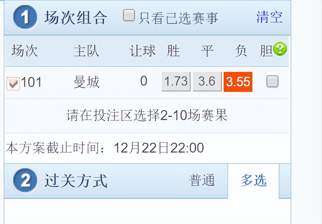 红军利物浦和蓝月亮,竞彩足球今日推荐英超曼城