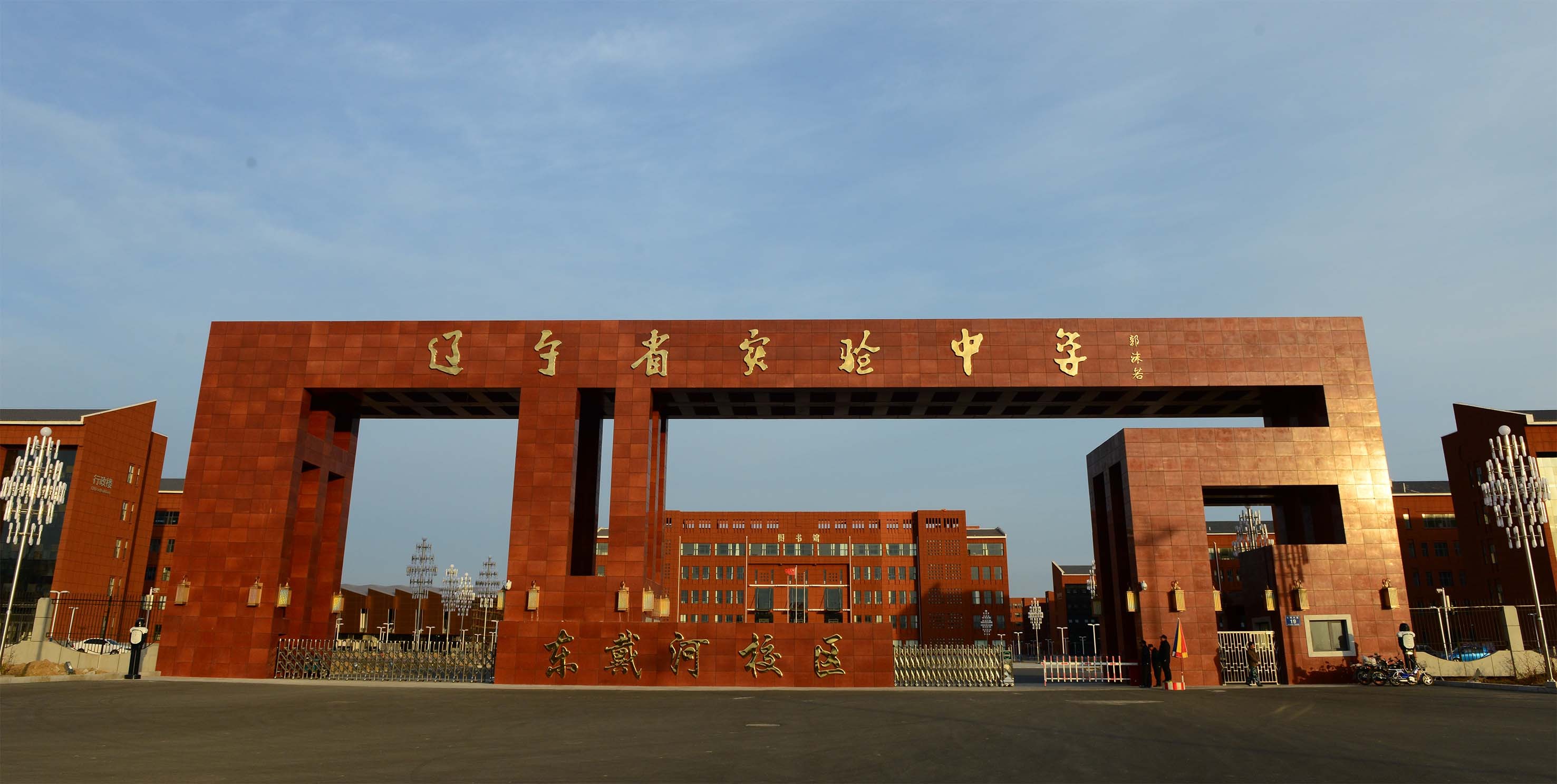 沈阳市九大初中排行榜