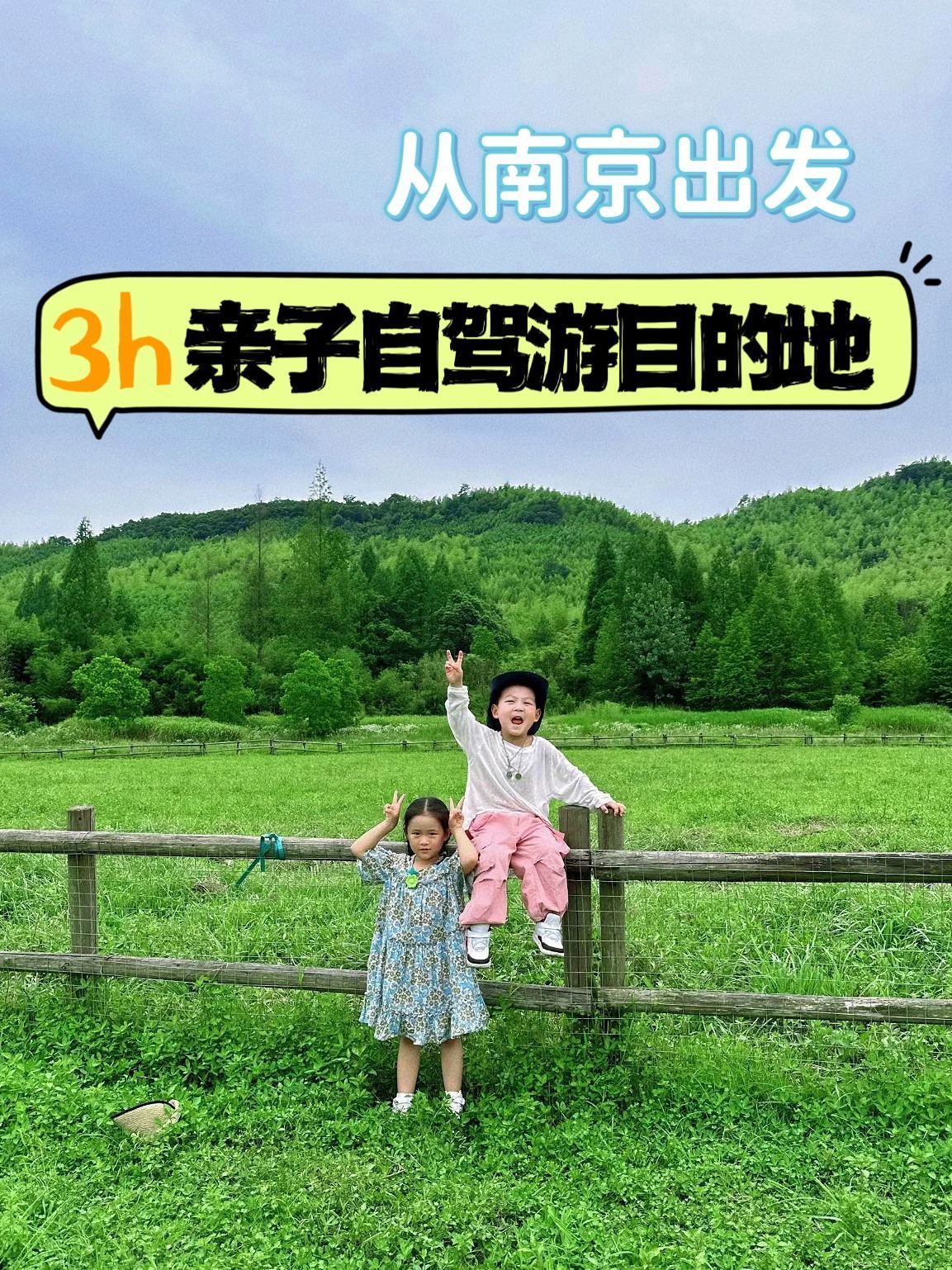 南京有什么亲子好玩的地方,南京亲子一日游必去景点