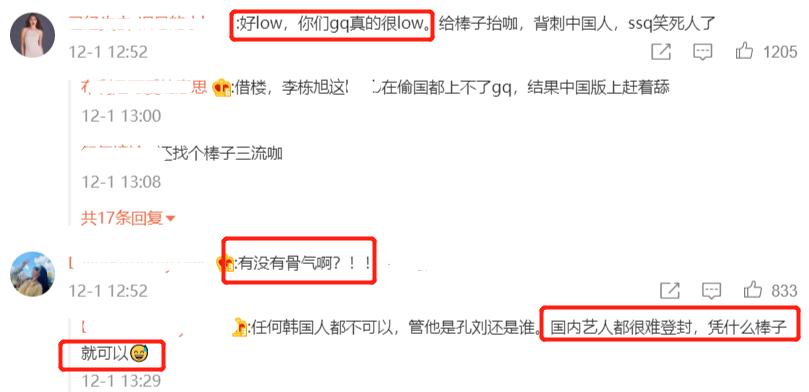 gq吐槽视频,gq吐槽原视频
