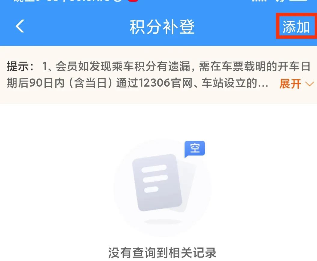 免费兑换车票,车票免费领取方法
