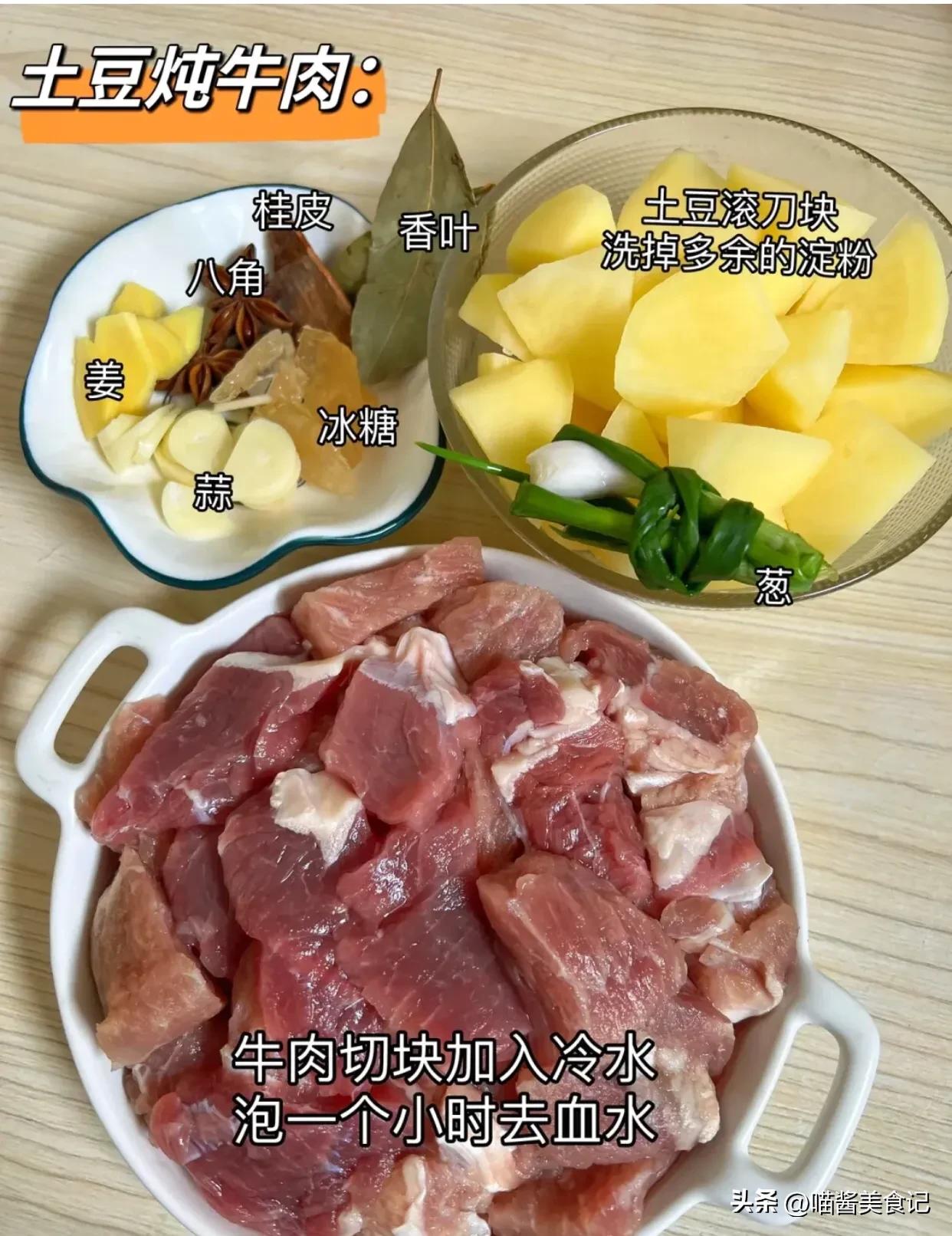 最简单的土豆炖牛肉,炖牛肉土豆家常做法