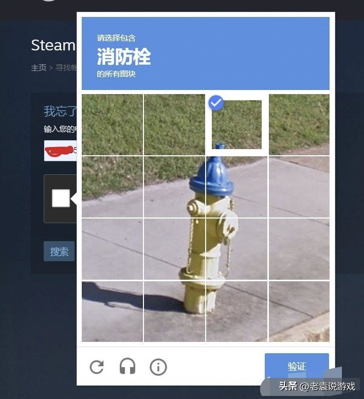 steam密码修改一直提示不符合条件,steam密码改不了