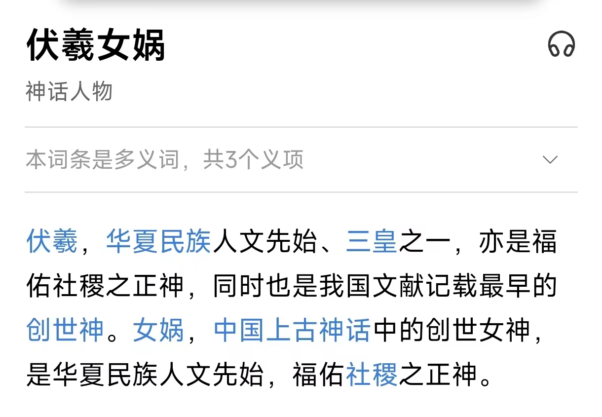 伏羲女娲变韩国人？韩艺术界对华夏祖先下手韩官方带头剽窃