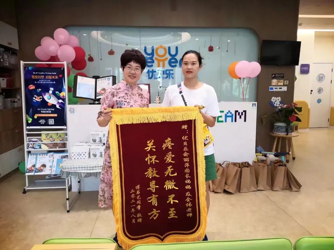 28年资深教育人创办优贝乐托育示范校——走进浙江诸暨校区