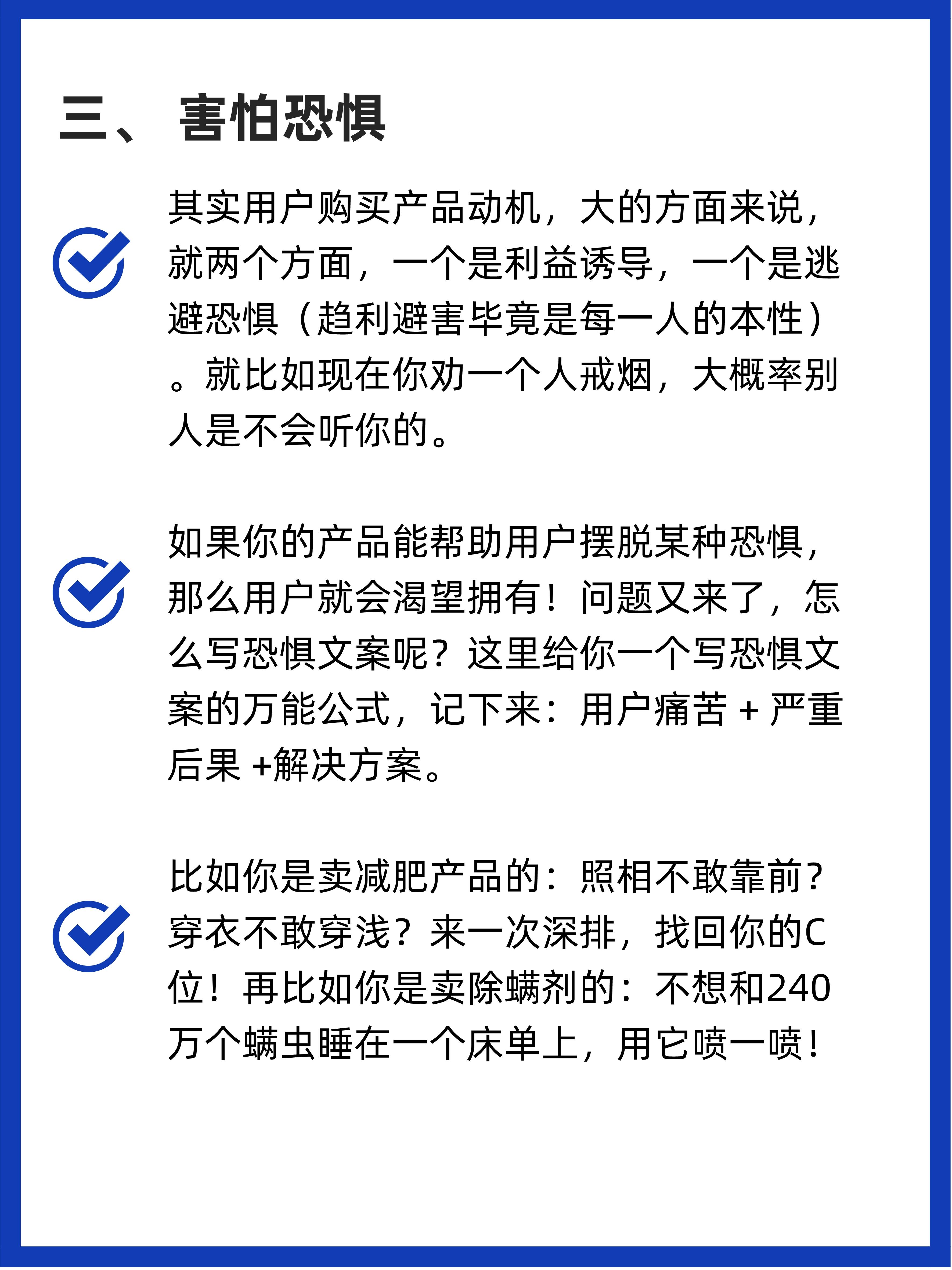 如何激发用户购买欲,这八个方法,你会了吗?
