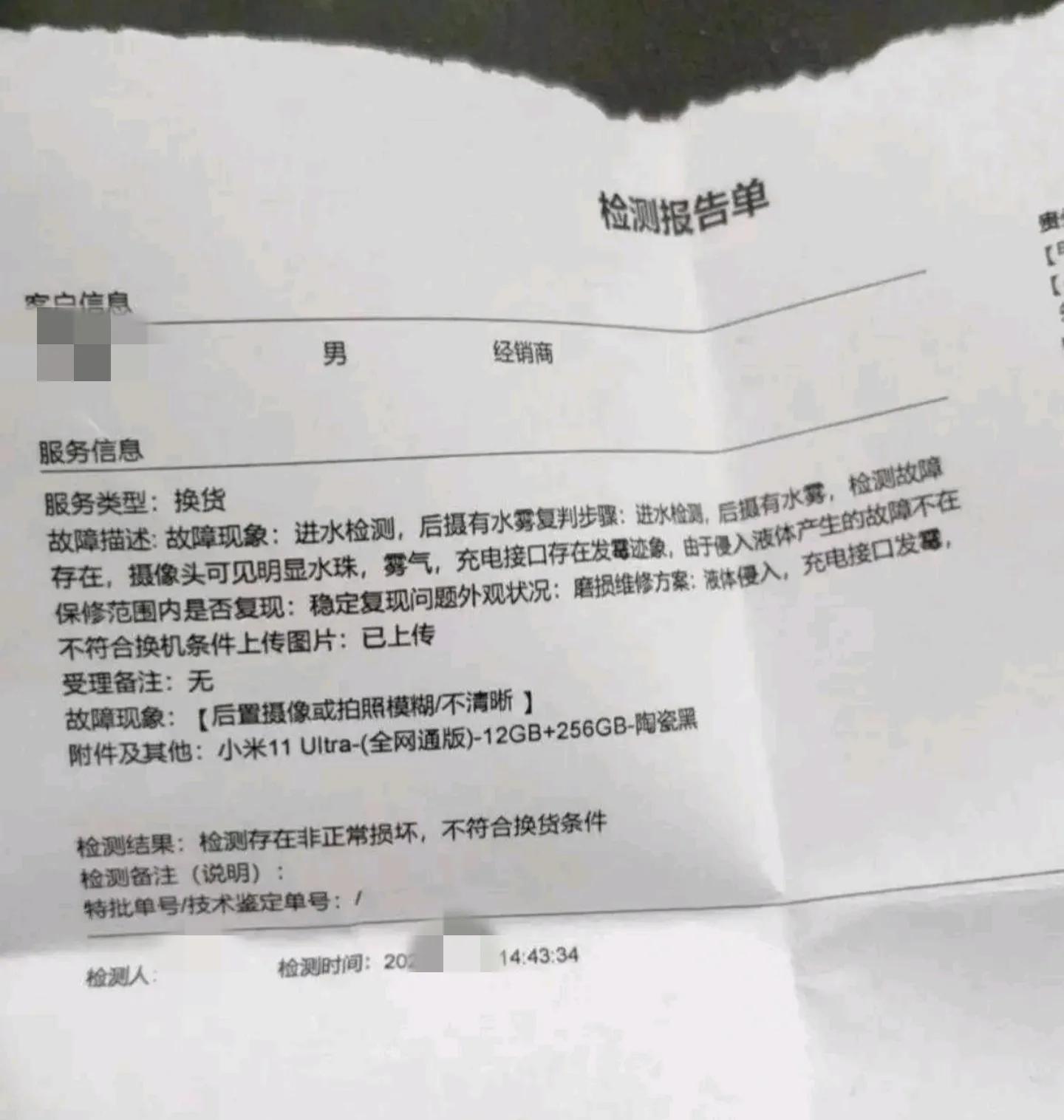 小米手机ip68防水防尘有什么作用,小米ip68防水后怎么清理