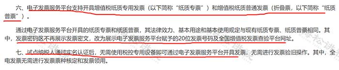取消税控盘纸质发票,税务官网税控盘注销通告