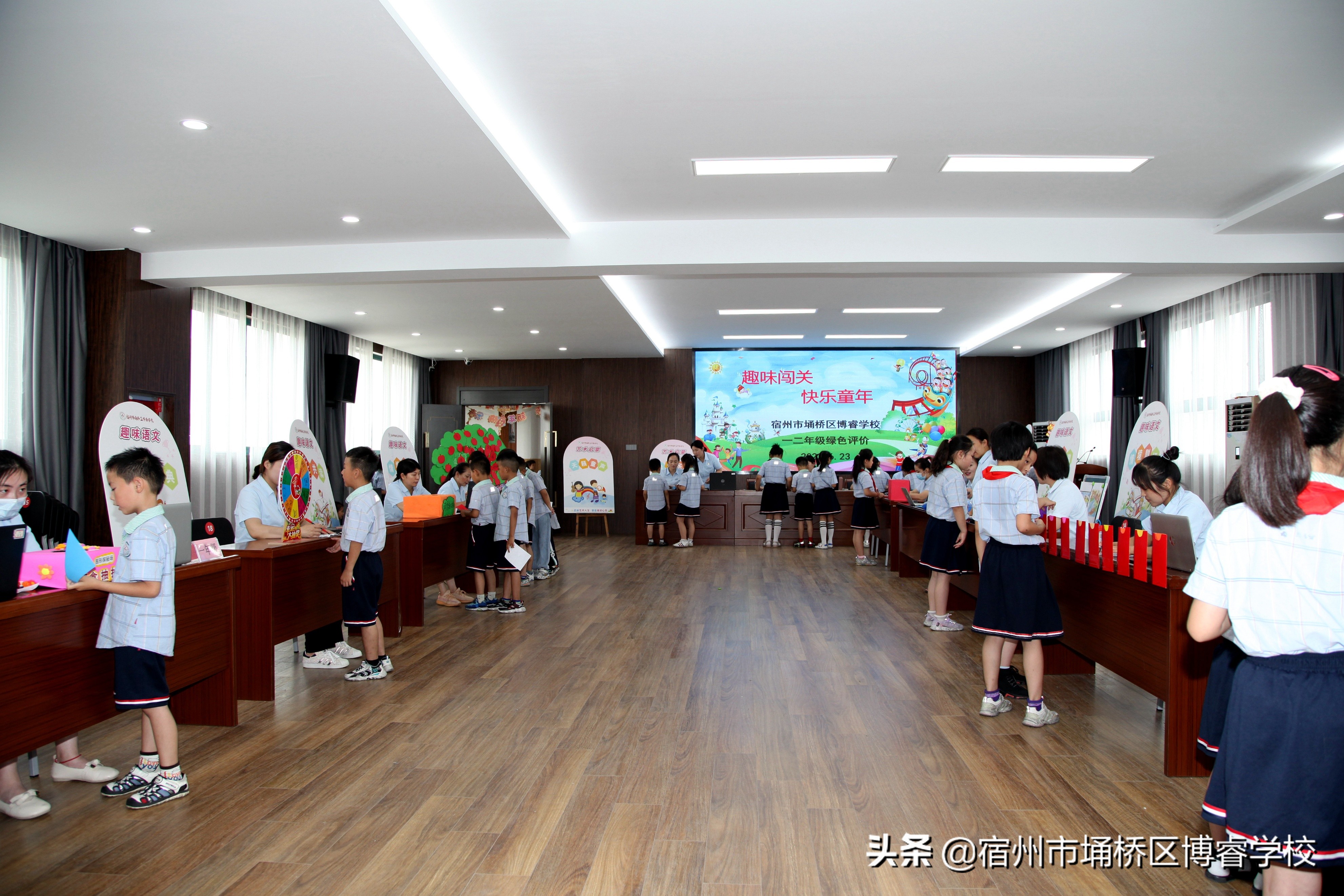 宿州市埇桥区博睿学校举行一、二年级期末学业水平绿色评价活动