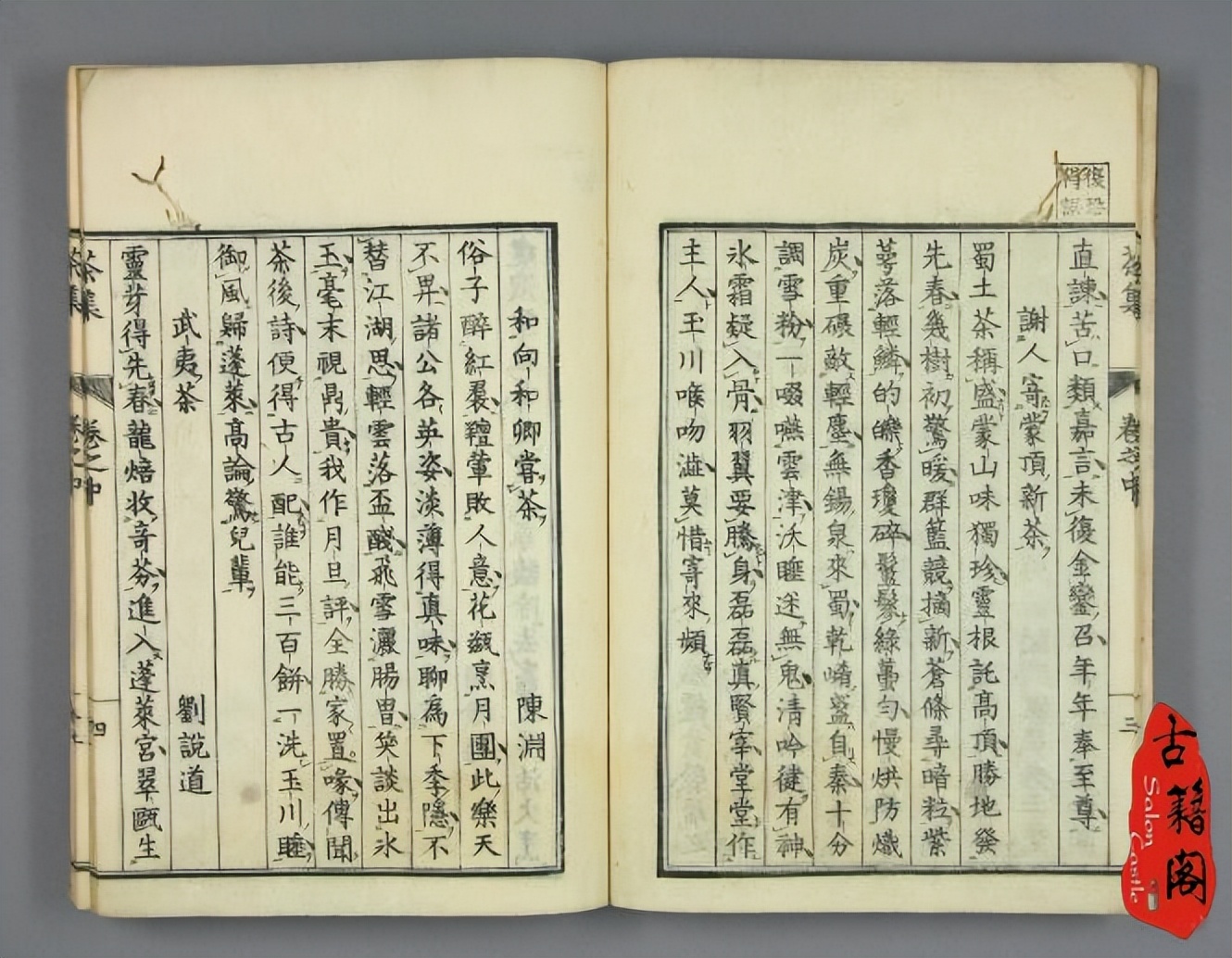 中国茶道文化与茶艺知识书目,茶艺入门茶道基本知识全套