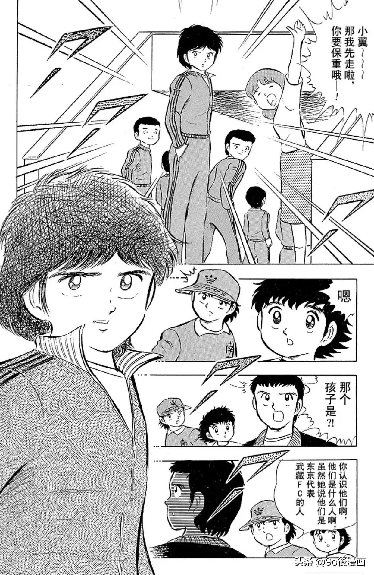 足球小将第二季全国大赛篇,足球小将1-128集中国话