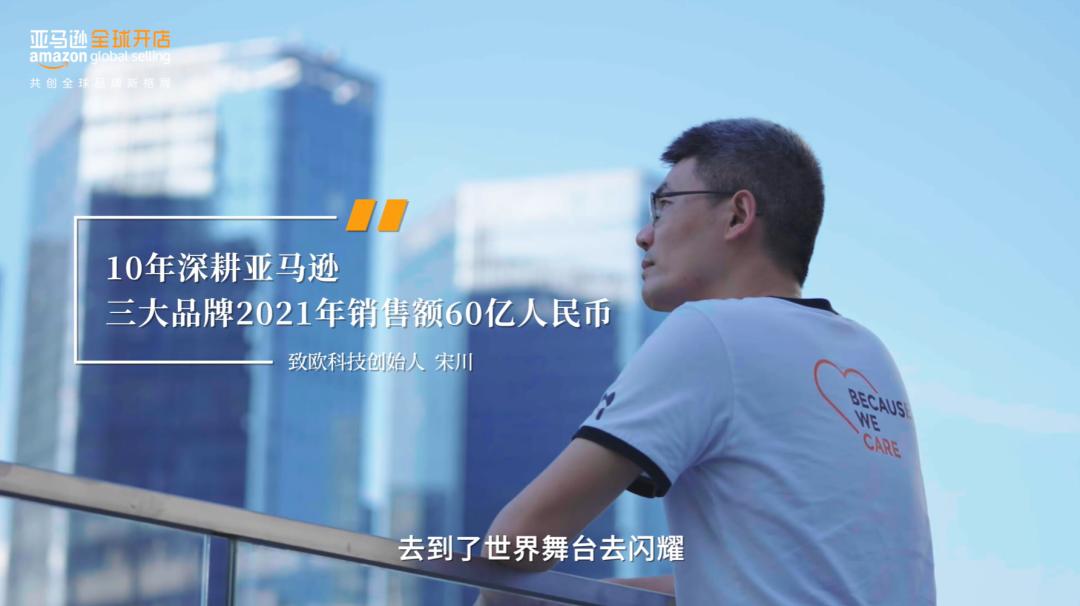 国货品牌出海成功秘诀,亚马逊国货突围