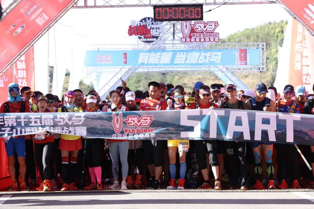 2020战马挑战赛,2024轿子山越野赛成绩