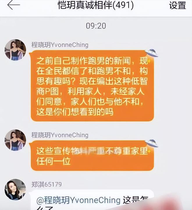 富家千金大小姐程晓玥,程晓玥富家千金