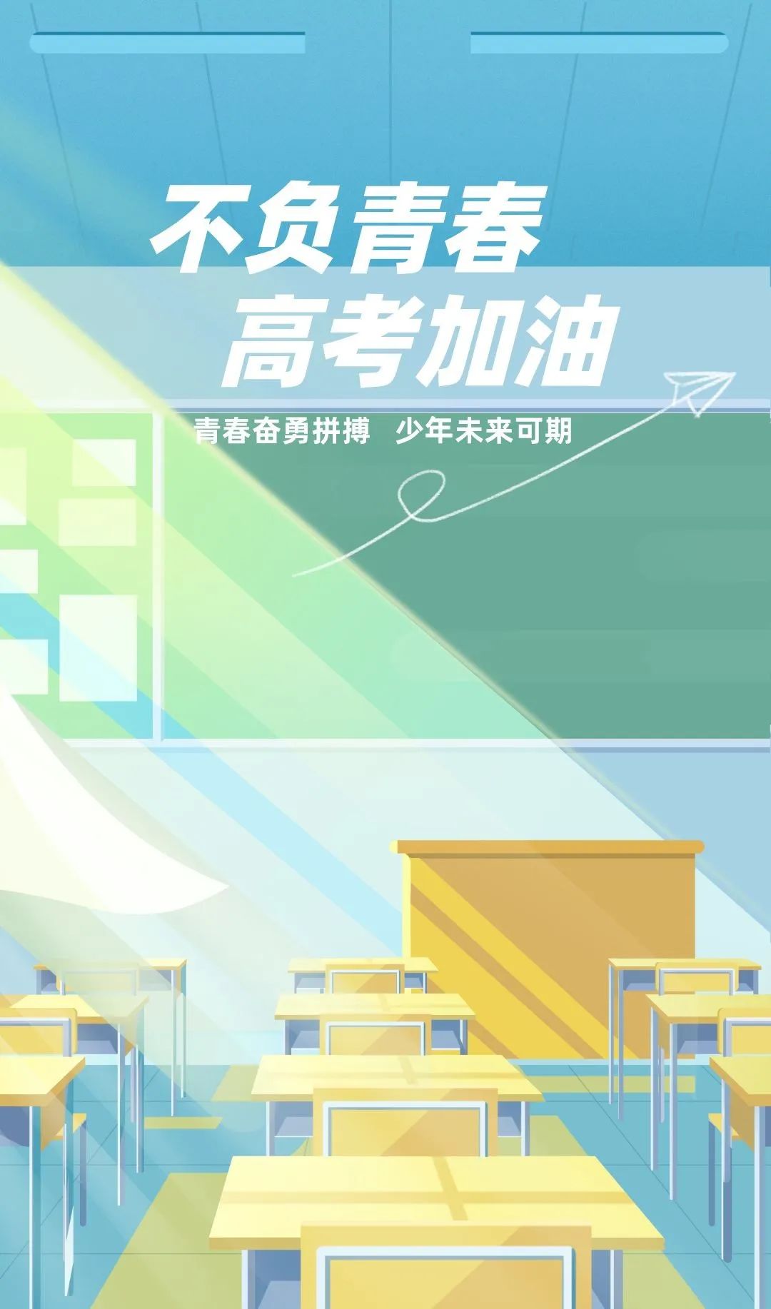 早安心语励志正能量短句2019,今天高考加油努力的句子