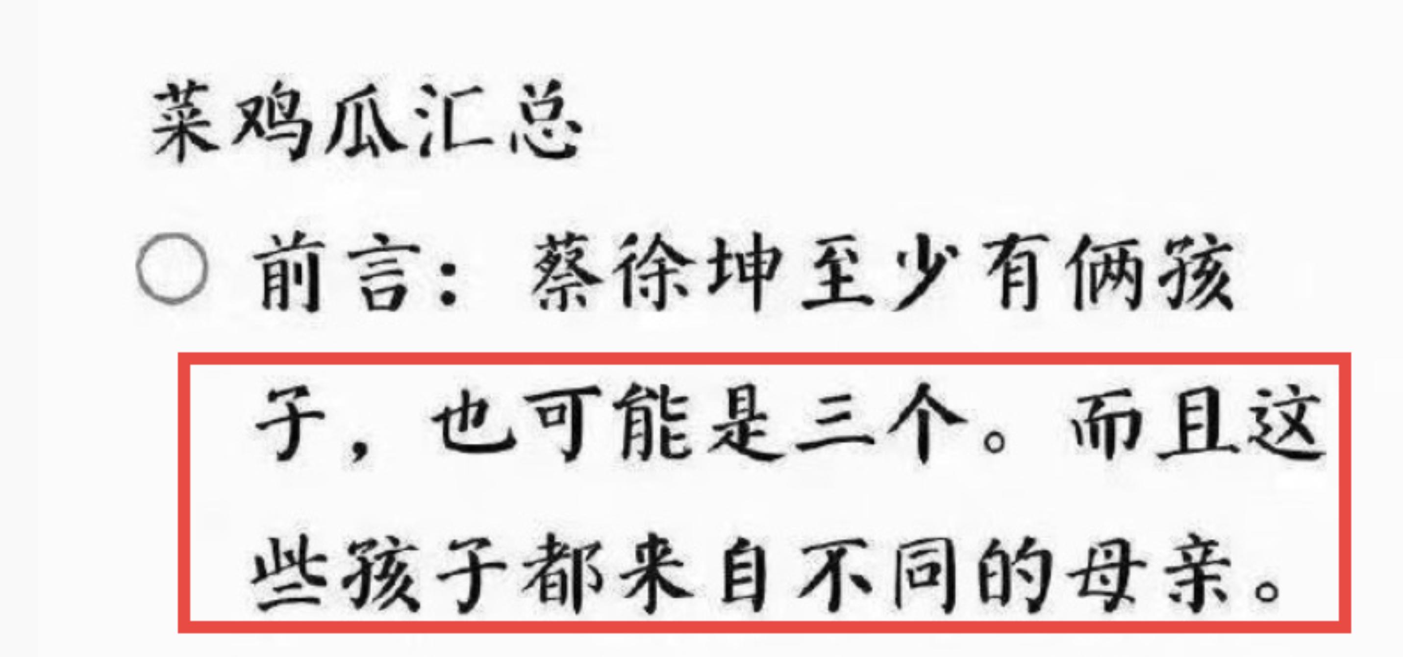 蔡徐坤的翻车视频,蔡徐坤翻车现场