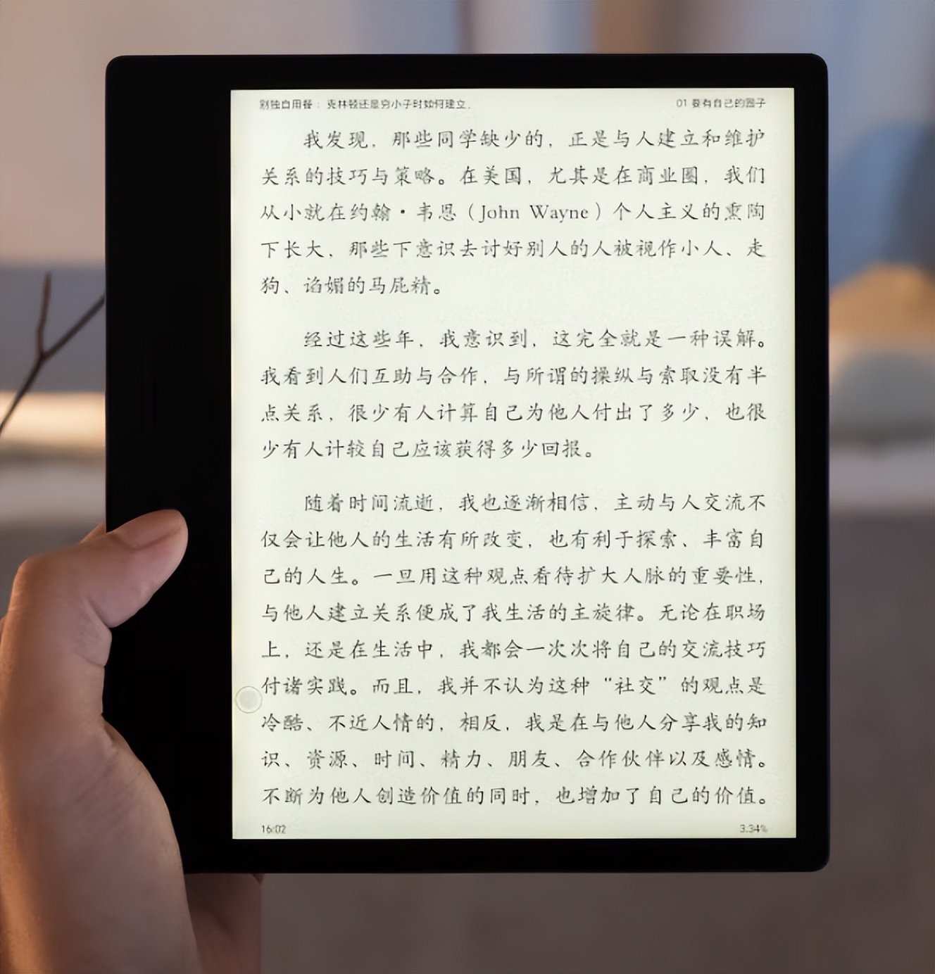 汉王电子书阅读器和掌阅哪款好,科大讯飞彩色阅读器对比掌阅c6