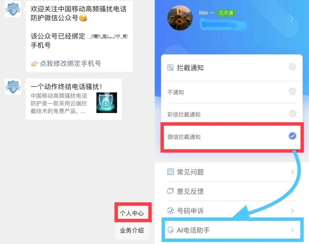 有没有对付骚扰电话的绝招,如何对付诈骗骚扰电话