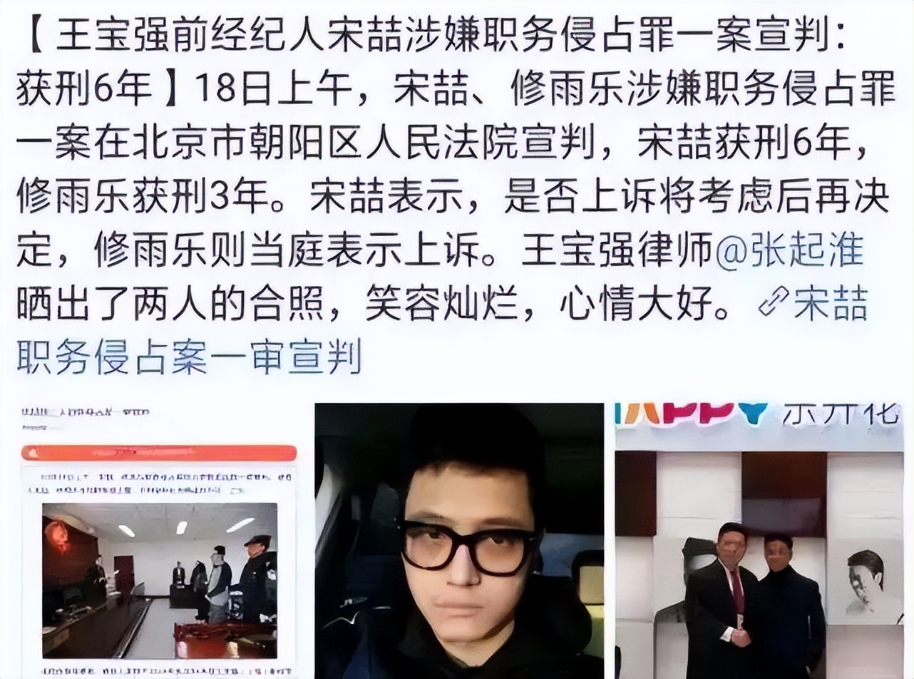 曝宋喆出狱马蓉并未现身迎接,宋喆出狱和马蓉复合了吗