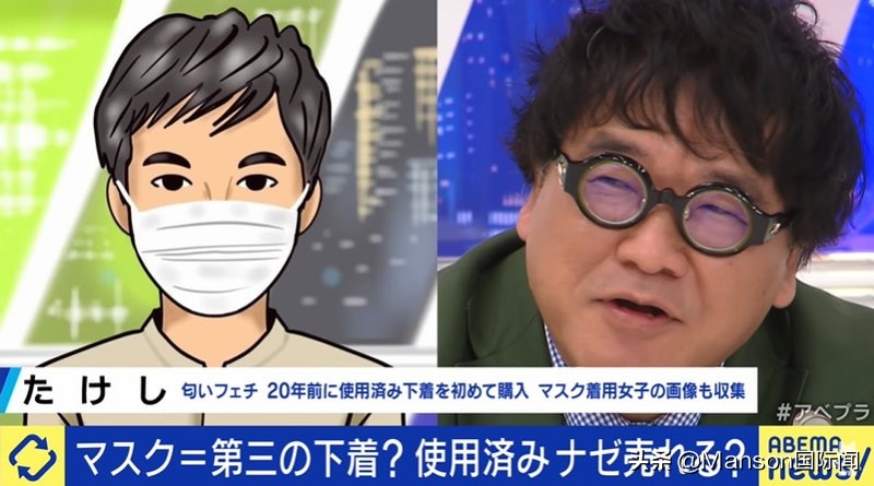 女生爆款口罩,日本女大学生卖使用过的口罩