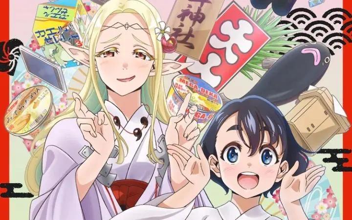 2023年4月新番主角名字,2023年4月新番日语