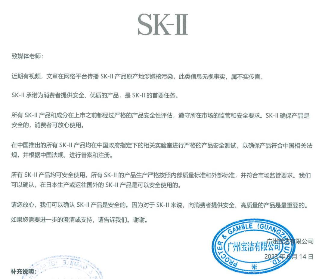 日妆要被“核废水”浇熄火？