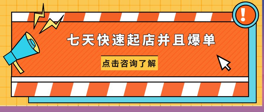 新手开抖音小店挣钱吗,新手开抖音小店需要投资多少