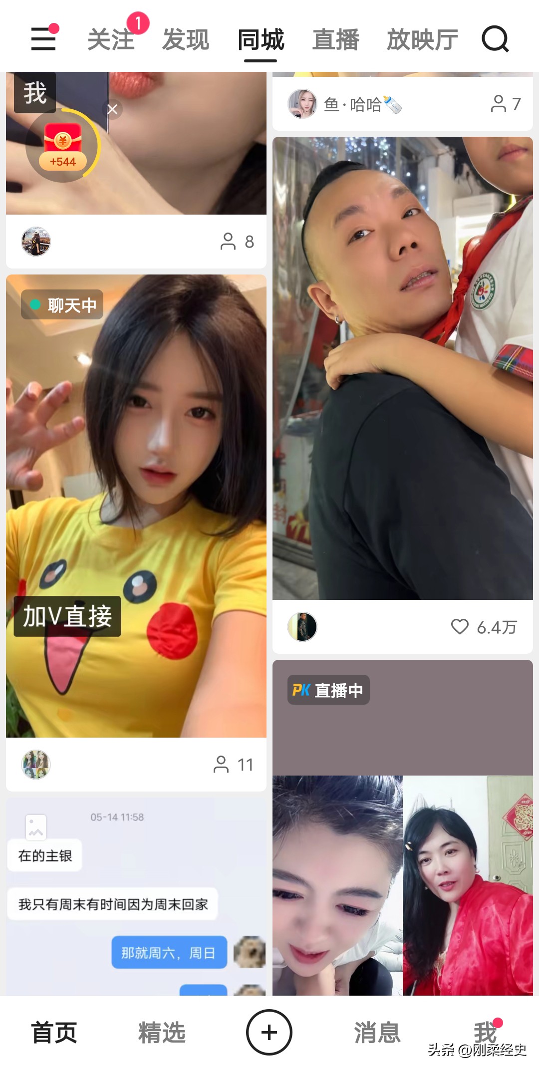 快手直播间提示恶俗炒作处罚公告,快手直播间老是被警告