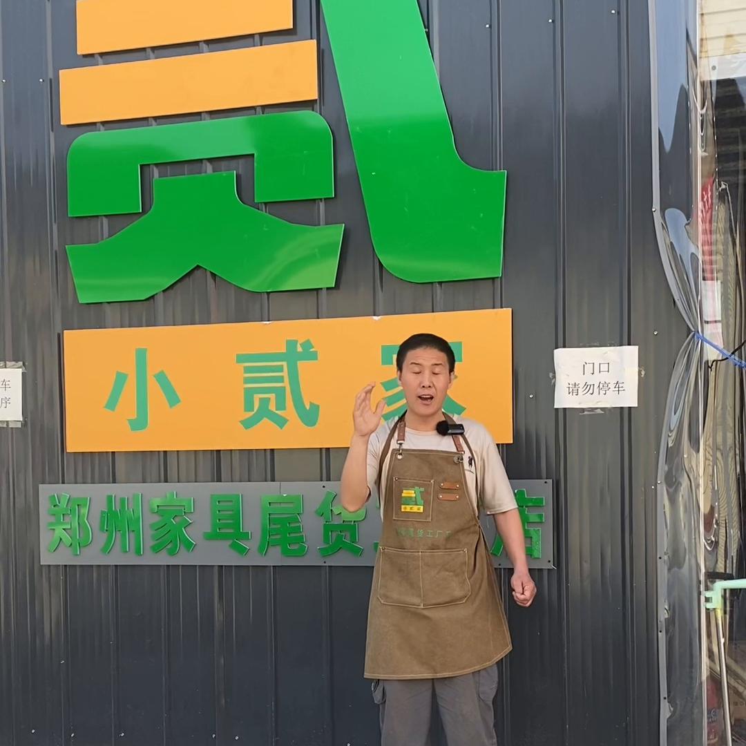 来至小贰家家具的温馨提示！！！#郑州家具