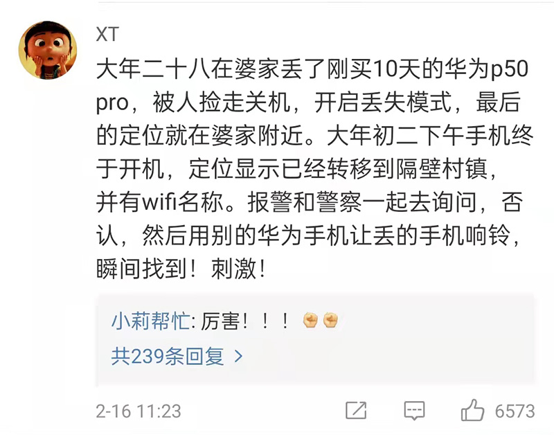 河南小伙丢手机挨家挨户wifi找回,小伙丢手机
