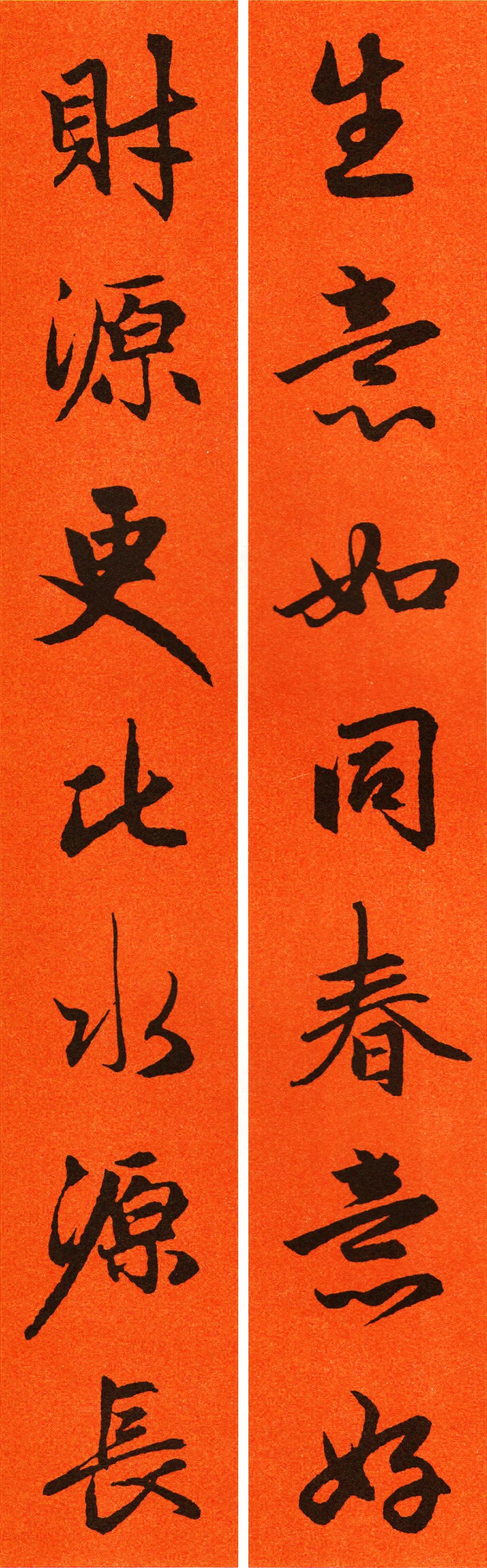 赵孟頫行书集字春联120副,2022年七言田英章行书春联