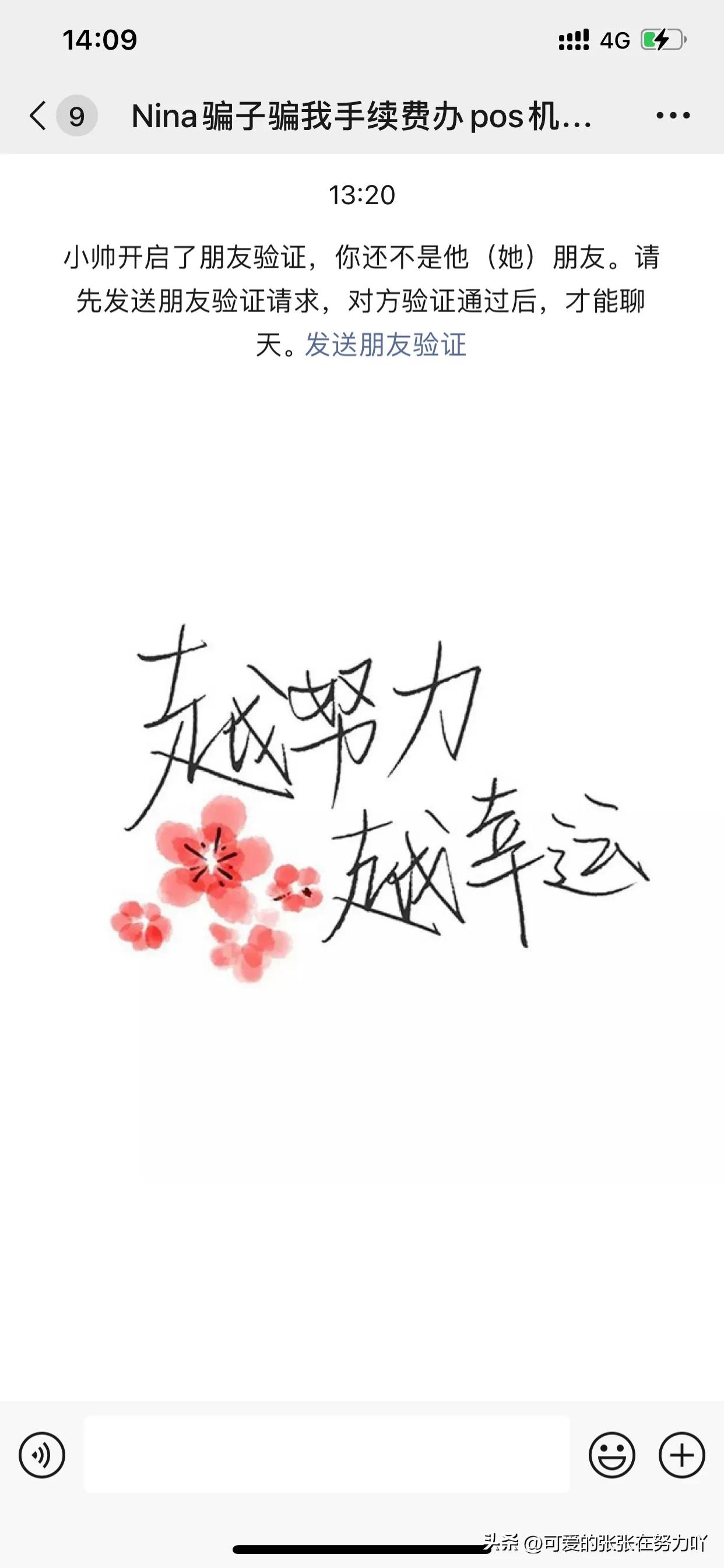 被平安骗贷说线下解决,被忽悠办了电子银行卡