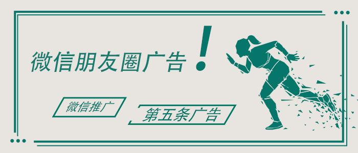 朋友圈投放广告的效果,朋友圈商品广告投放效果怎么样