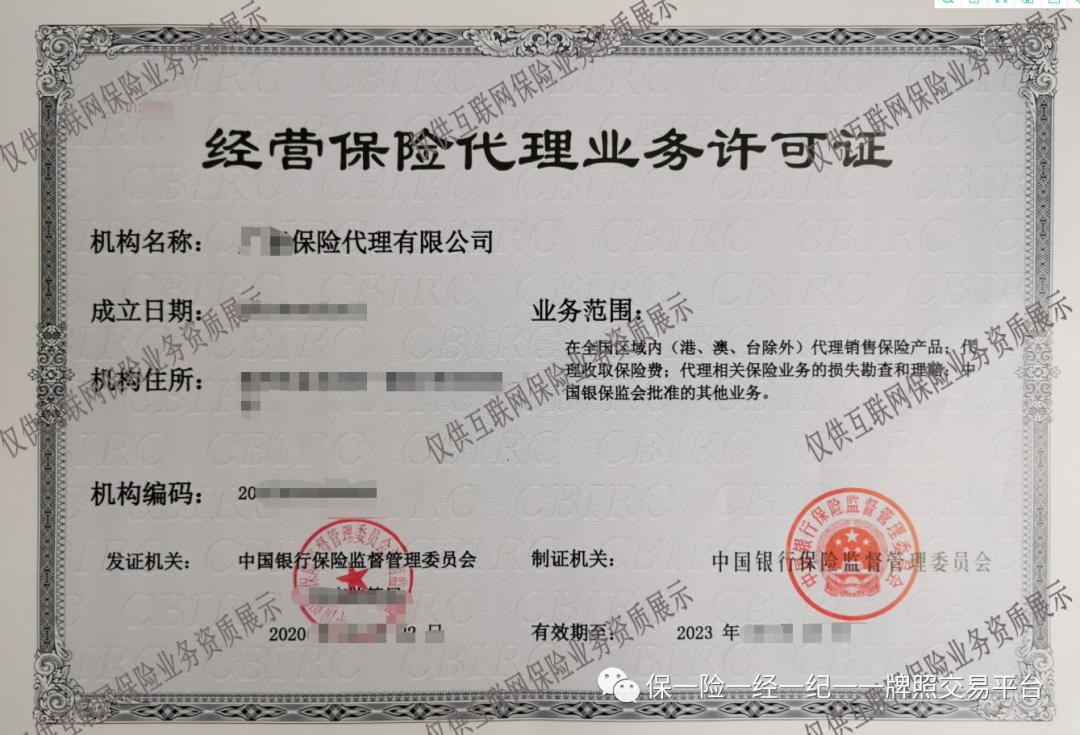 保险经纪牌照和代理牌照区别,保险代理和保险经纪区别