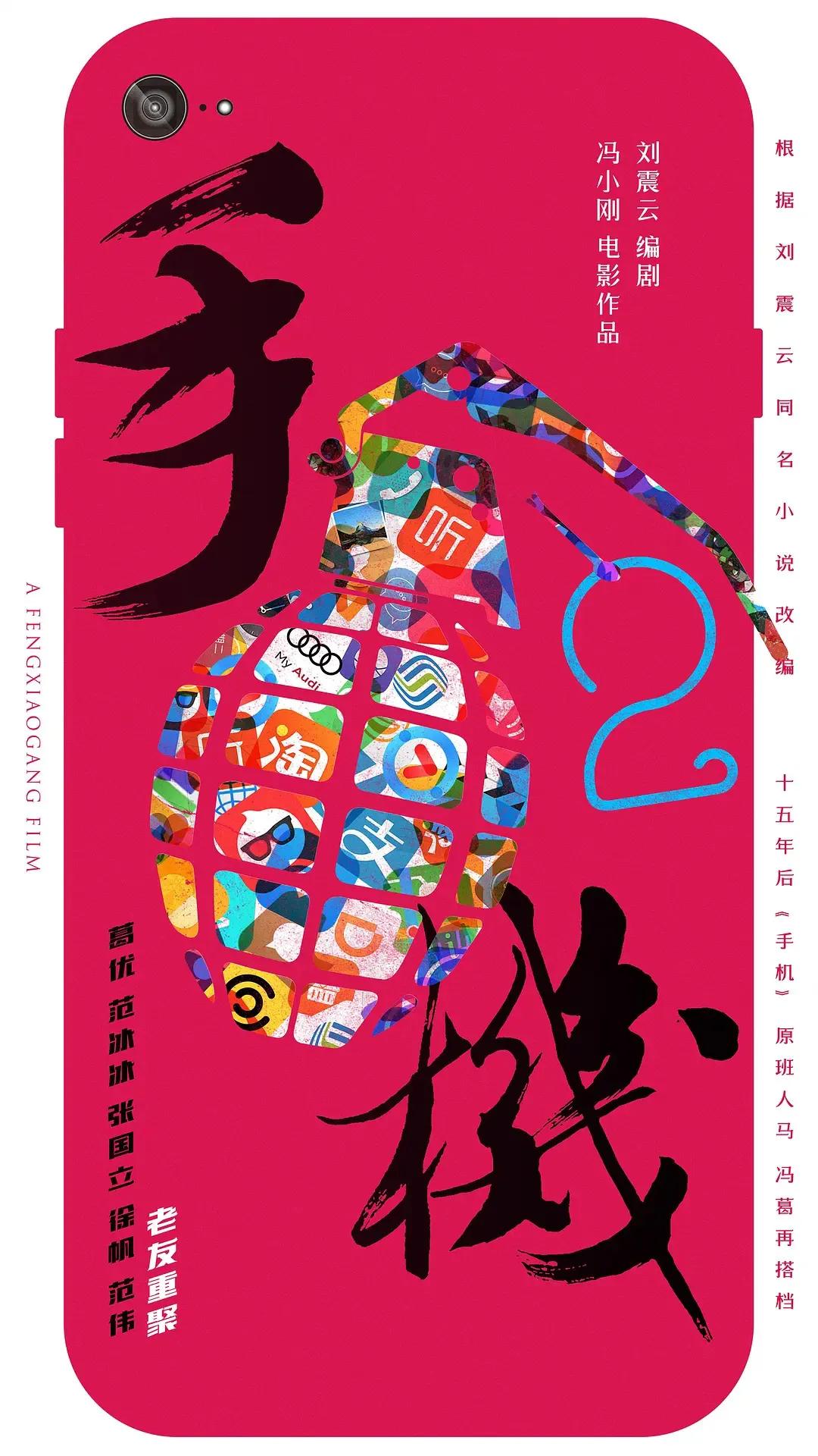 第五代导演冯小刚,冯小刚和张艺谋拍的电影有哪些