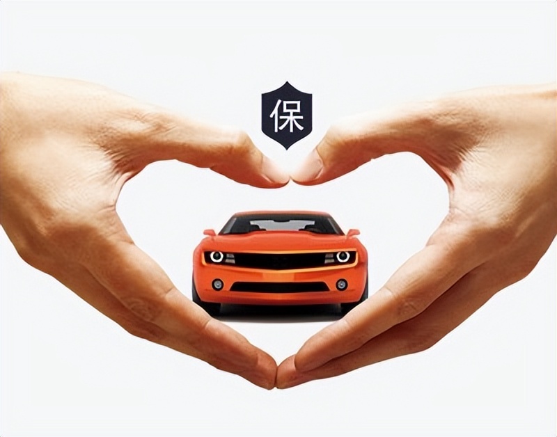 汽车保险全部知识,汽车保险相关知识与法规