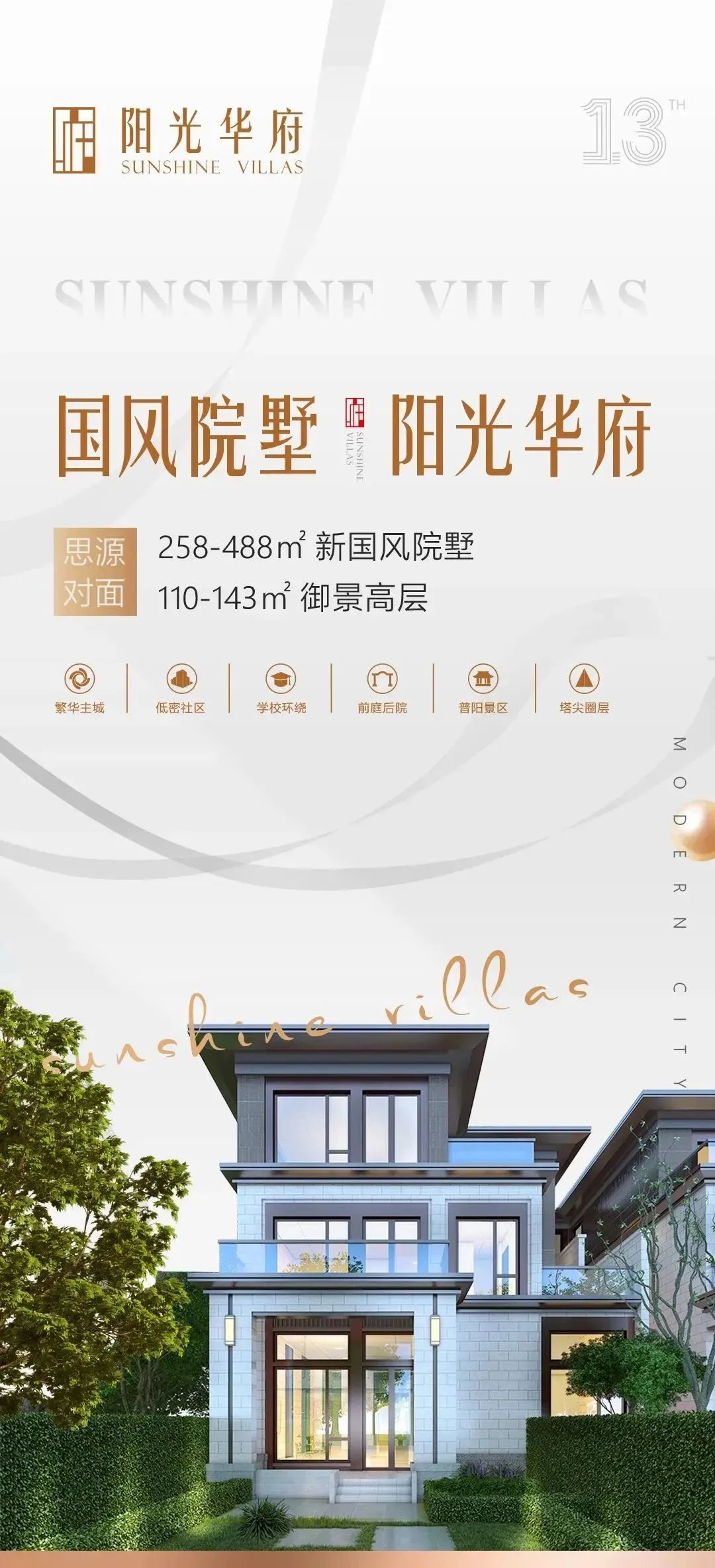 阳光华府洋房,阳光华府的房子怎么样