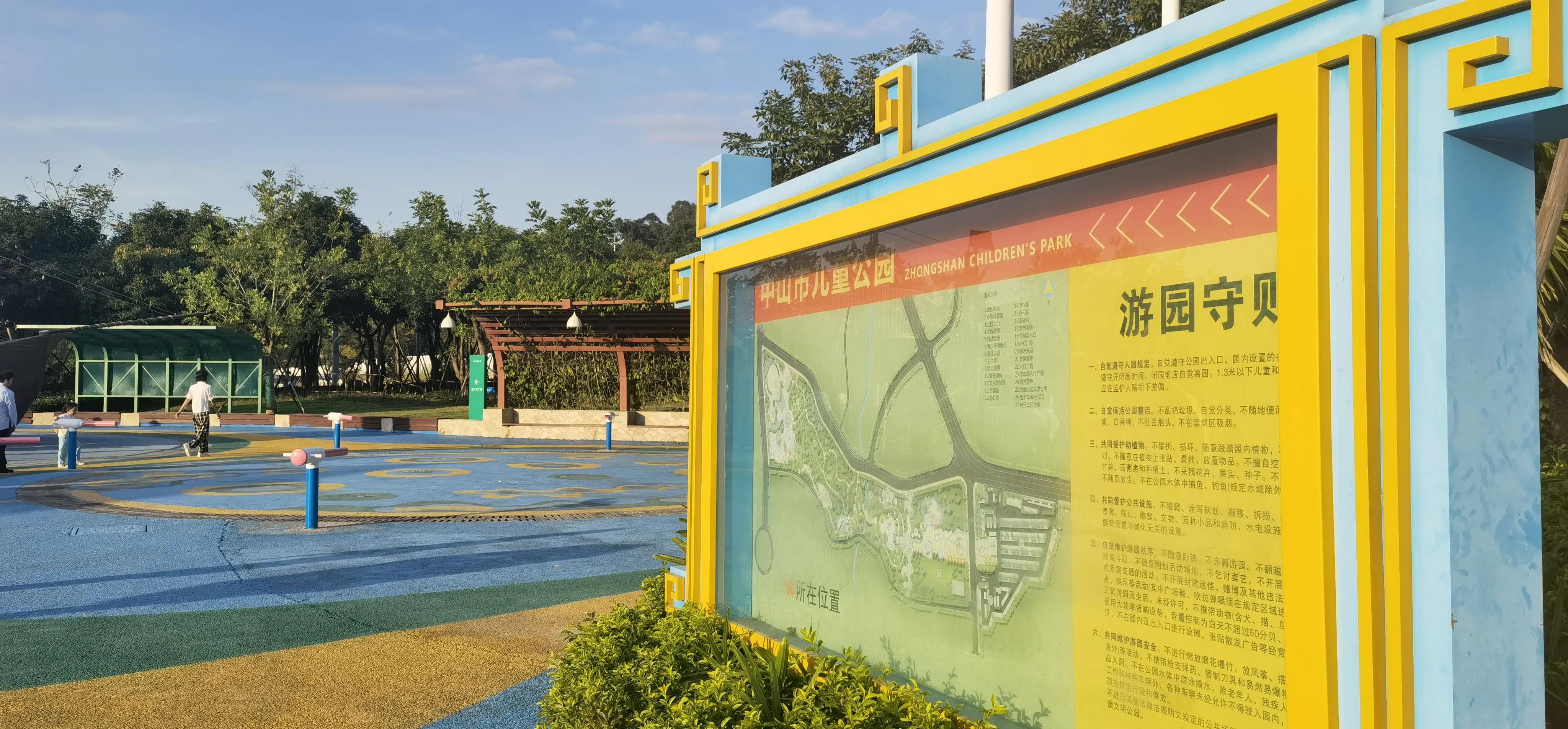 中山市儿童公园新公园,中山市儿童公园收费吗