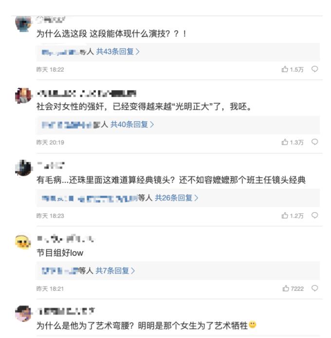 娱乐圈的假戏真做，撕开了女演员“清白”的最后一块“遮羞布”