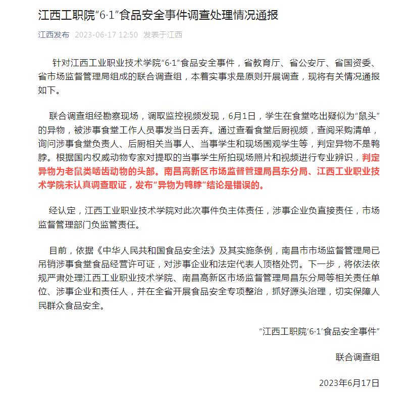 榧犲ご楦剸鍥㈤,榧犲ご楦剸椋熷爞鎰忚鍙嶉鏇濆厜