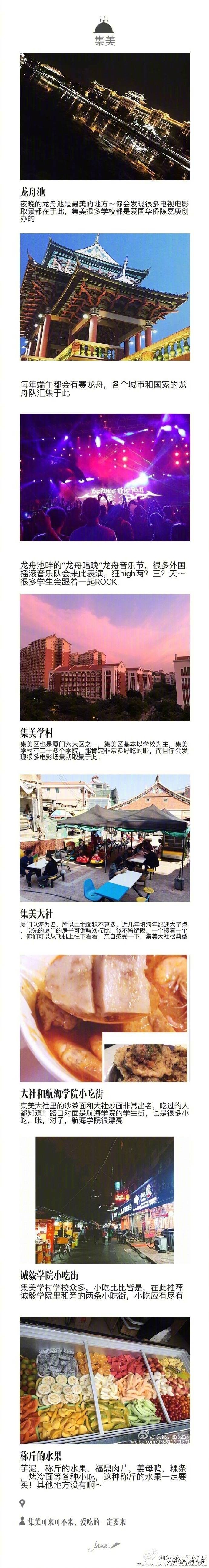 去厦门旅游吃海鲜攻略大全,厦门吃喝玩住最全攻略