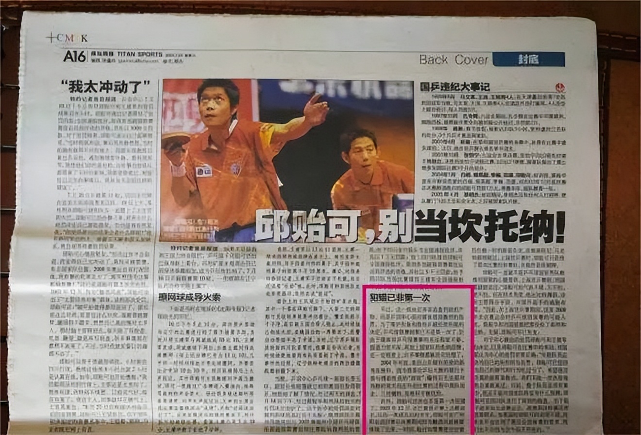 张继科几个前女友曝光,张继科曝光前女友照片