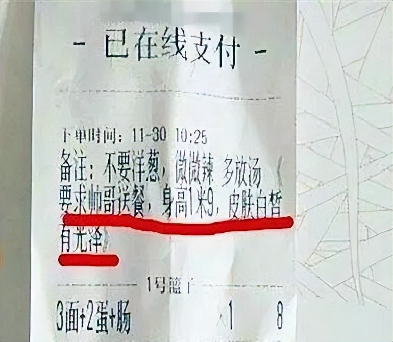 外卖小票醒目,外卖小票都会显示什么信息