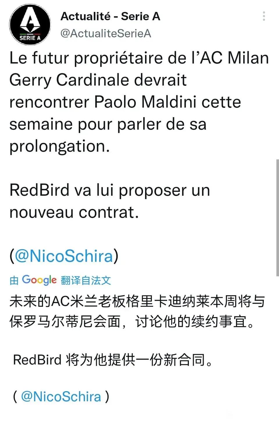米兰收购最新消息,米兰被收购了吗
