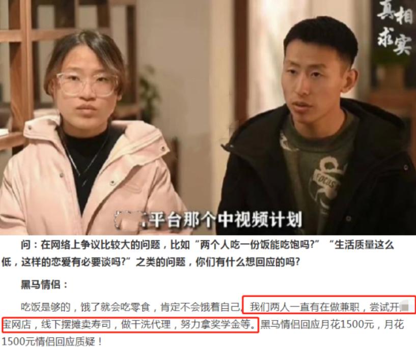 黑马情侣翻车！穿5200元上衣疑拿12W收益，成大学版牛爱芳小春花