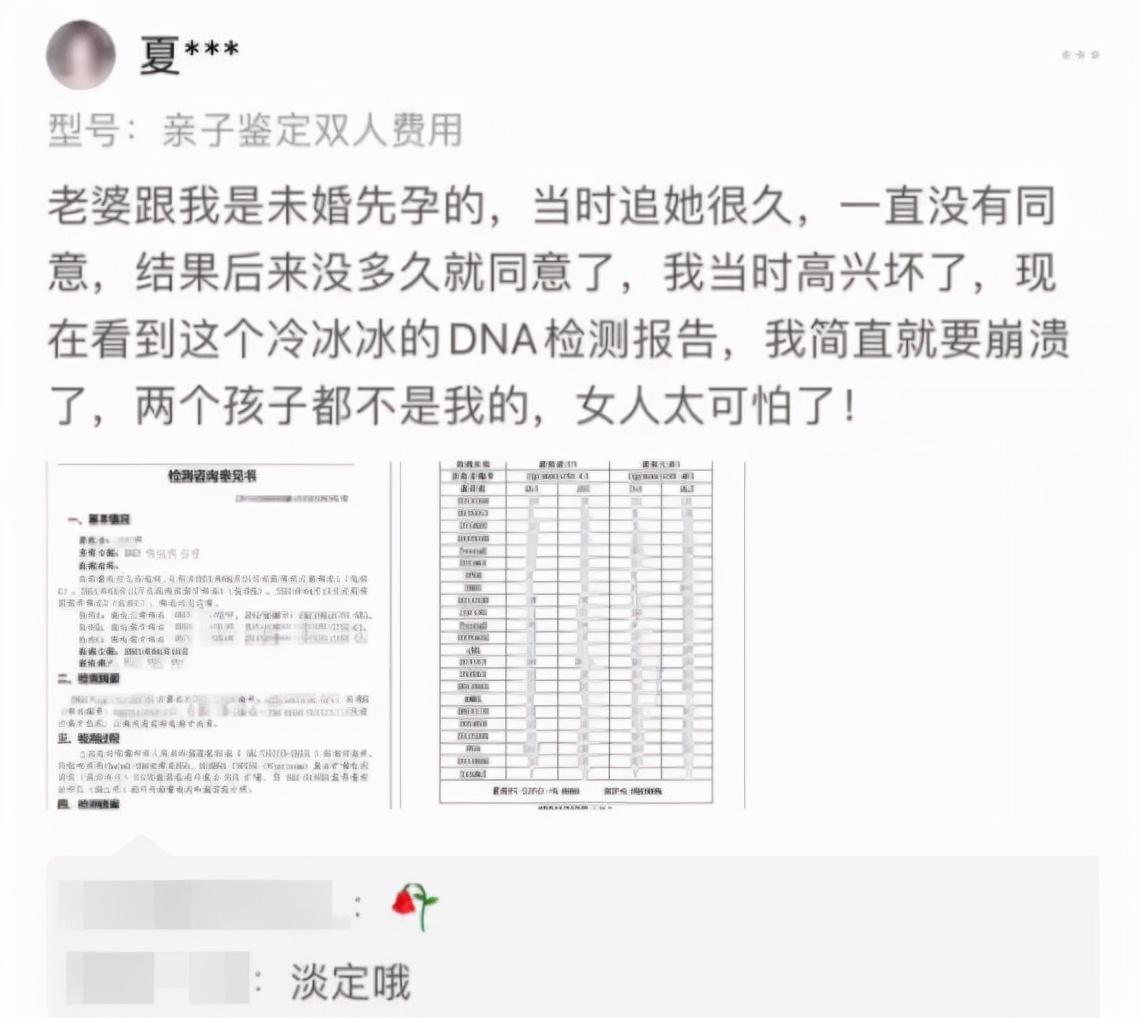 亲子鉴定师手记出轨第几集,亲子鉴定师手记是真实的吗