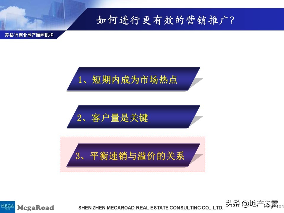 万科营销技巧和方法,万科营销策略分析